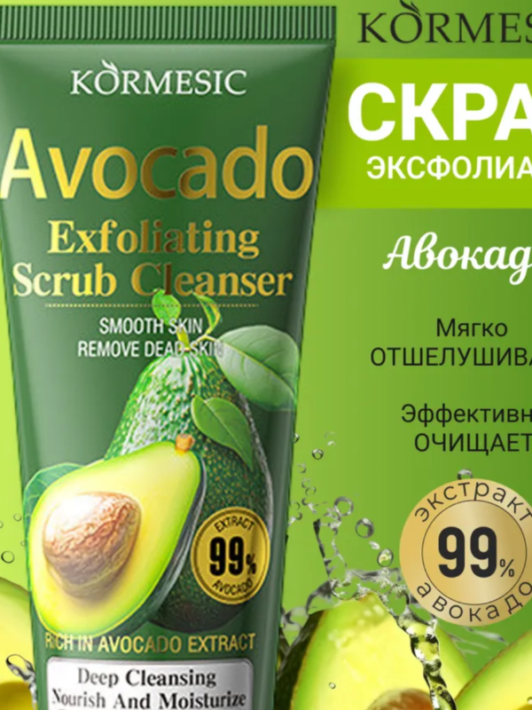 Limpiador Facial Exfoliante de Aguacate 100ml - Imagen 5
