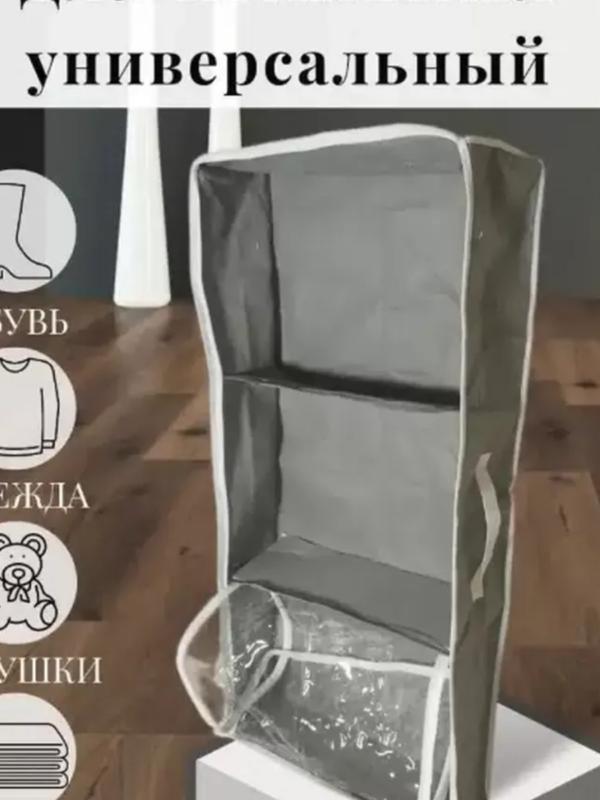 Organizador de Tela para Botas con 3 Secciones de Almacenamiento - Imagen 5